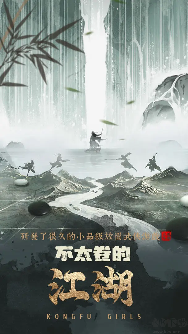 武娘外傳官方版卡牌水墨武俠手游