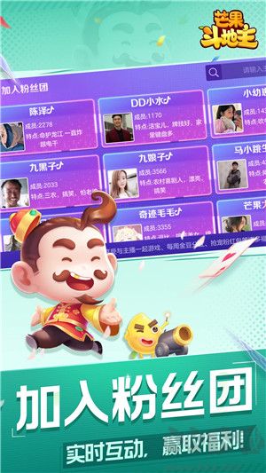 芒果斗地主手機(jī)版