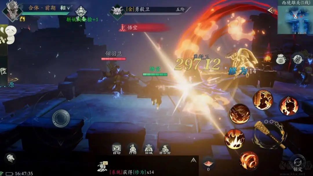 問山海官方版仙俠類角色扮演游戲