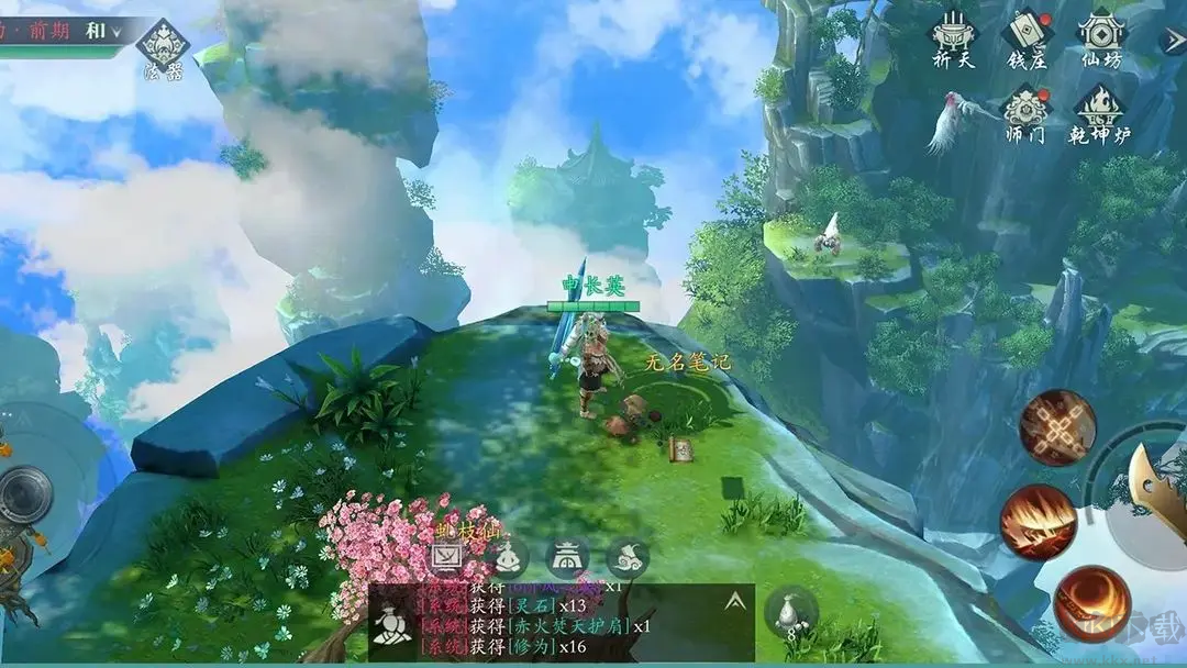 問山海官方版仙俠類角色扮演游戲