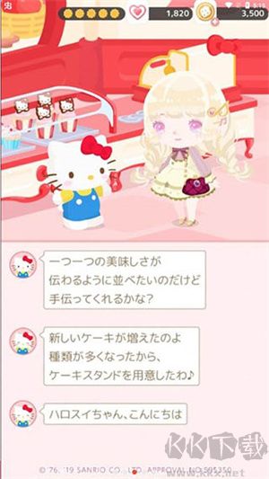 三麗鷗明星的微笑小鎮(zhèn)中文版破解版 第3張圖片