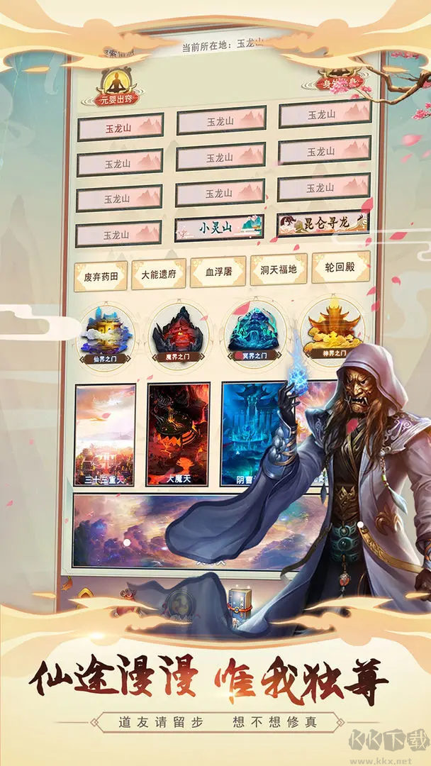 想不想修真2025最新版掛機(jī)放置手游