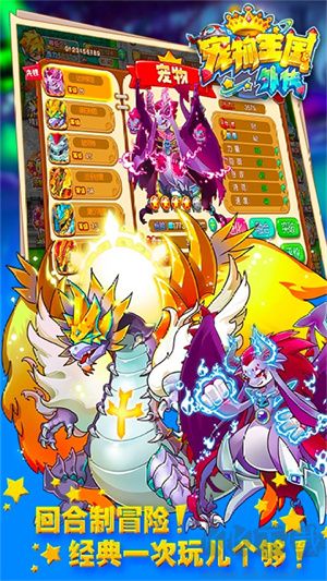 寵物王國外傳自制版下載游戲介紹截圖