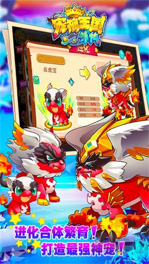 寵物王國外傳自制版