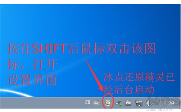 冰點(diǎn)還原精靈標(biāo)準(zhǔn)版使用方法
