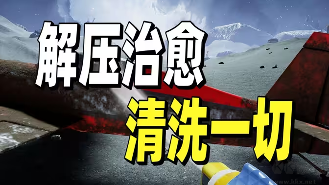 很火的解壓游戲下載-2025好玩的解壓放松游戲-熱門的解壓游戲合集