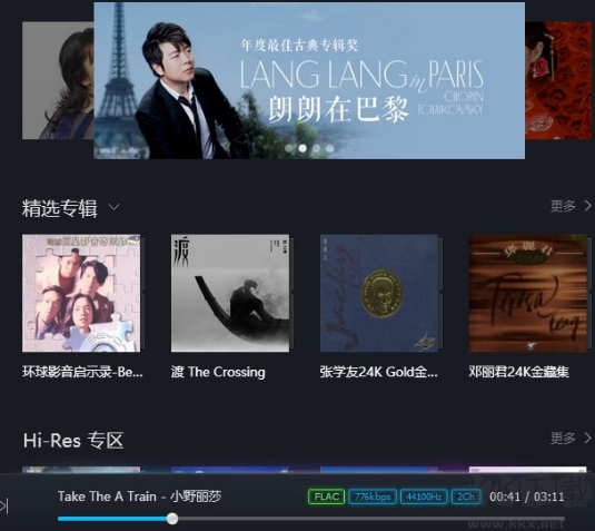 VIPER HiFi(音樂播放器軟件)
