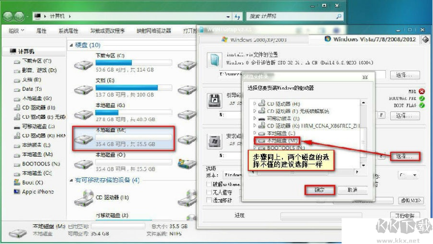 WinNTSetup(Windows系統(tǒng)安裝工具)