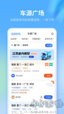 危化鏢局安卓版