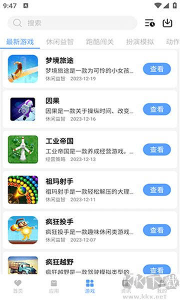 紅云軟件庫app安卓版