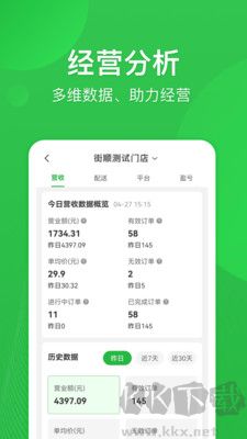 街順標(biāo)準(zhǔn)版