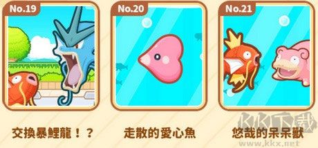 跳躍吧鯉魚王破解版無(wú)限鉆石全部事件解鎖方法攻略截圖3