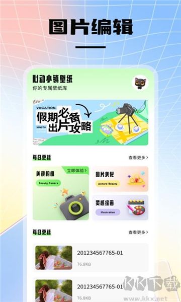 instax圖片美化app標準版