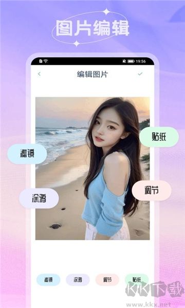 米倉壁紙app綠色版