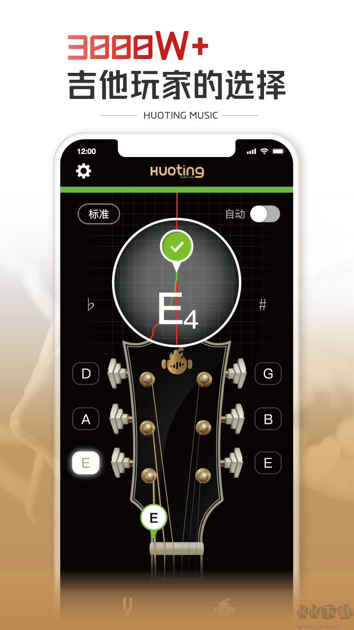 火聽調(diào)音器綠色版