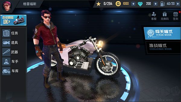 絕地摩托無廣告版