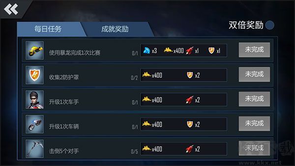 絕地摩托無廣告版