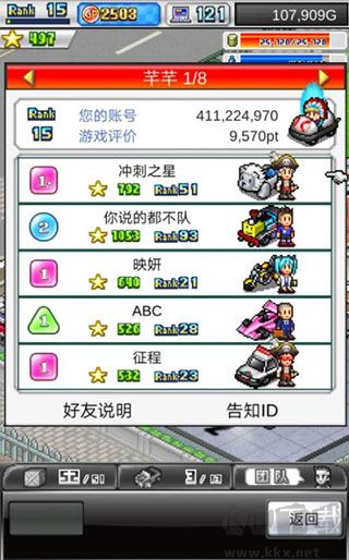 沖刺賽車物語2新手攻略2