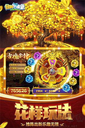 經(jīng)典捕魚無限資源版