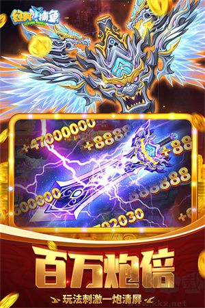 經(jīng)典捕魚無限資源版