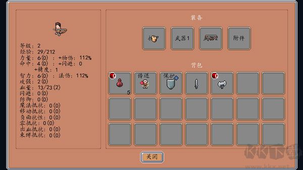 遺荒地下城攻略截圖5