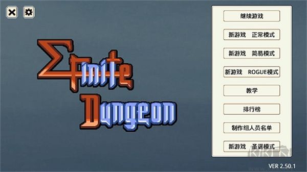 遺荒地下城修改版