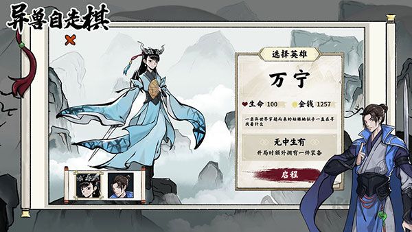 異獸自走棋最新版