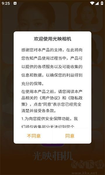 光映相機(jī)app綠色版