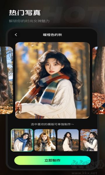 可顏app免會員版