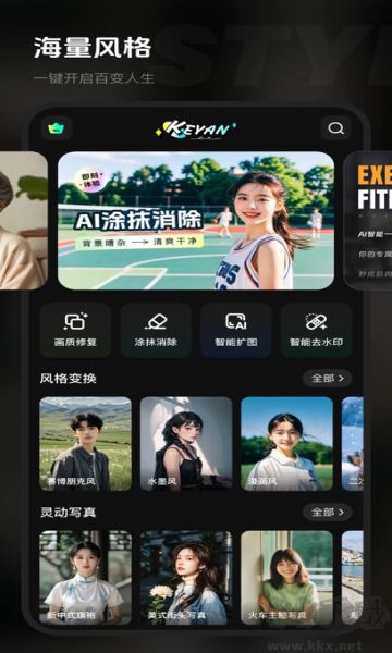 可顏app免會員版