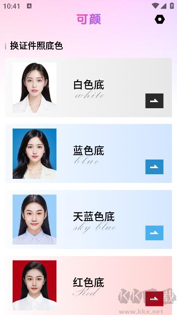 可顏app免會員版