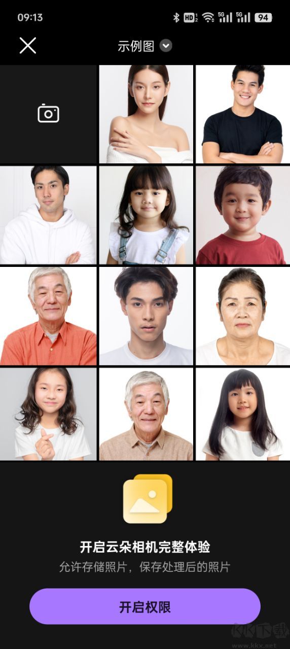 云朵相機(jī)高清版