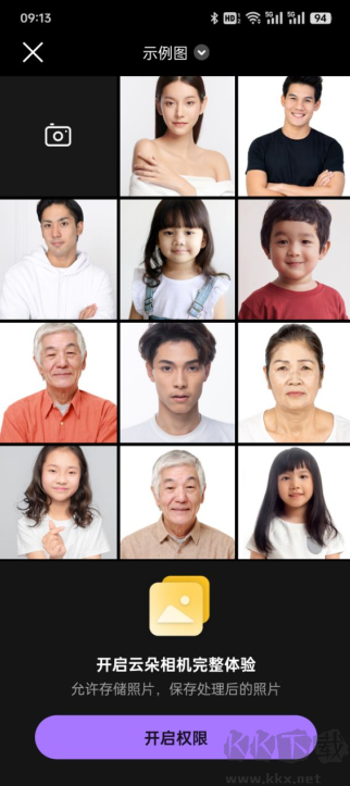 云朵相機(jī)高清版