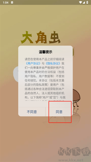 大角蟲背單詞app標(biāo)準(zhǔn)版