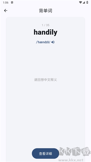 大角蟲背單詞app標(biāo)準(zhǔn)版