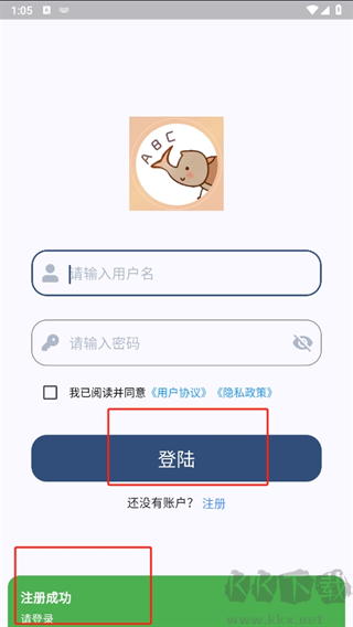 大角蟲背單詞app標(biāo)準(zhǔn)版