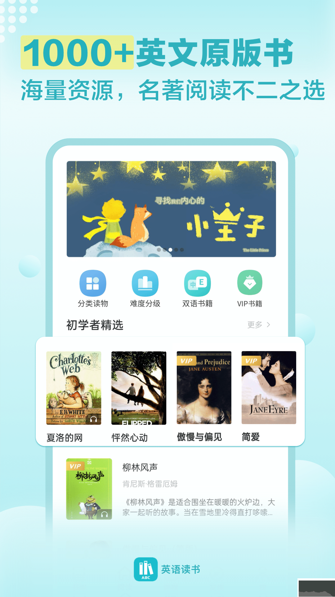 英語讀書app安卓版