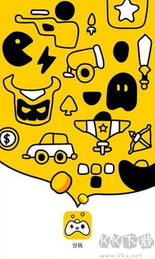 分玩游戲盒子安卓版