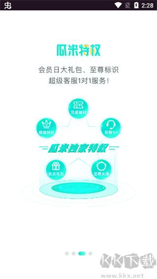 瓜米游戲無廣告版