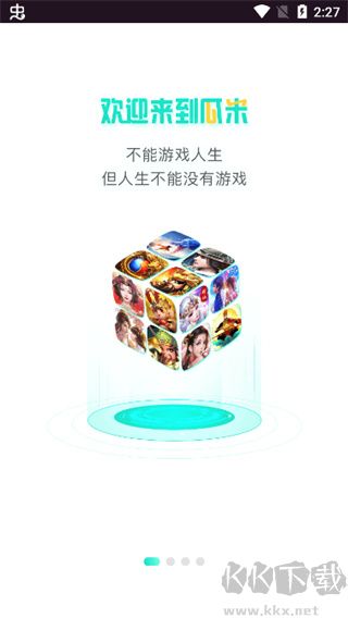 瓜米游戲無廣告版