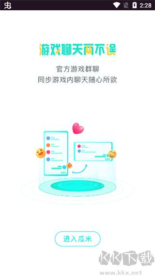 瓜米游戲無廣告版