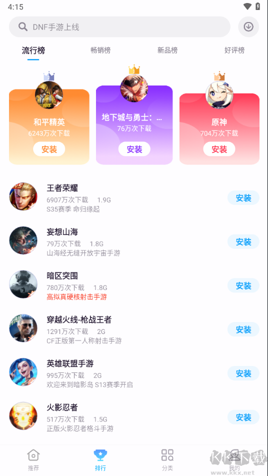 中興游戲中心免費版