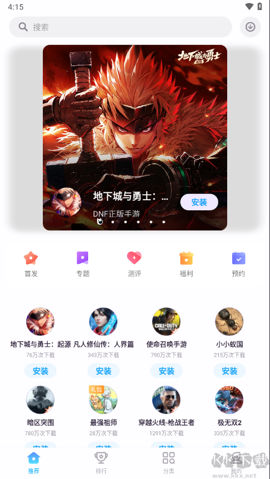 中興游戲中心免費版