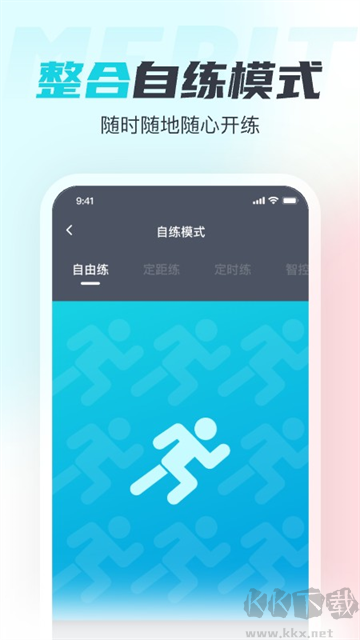MERIT超燃脂專業(yè)版