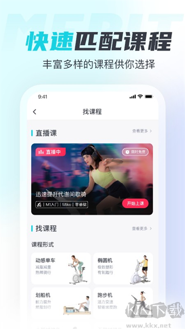 MERIT超燃脂專業(yè)版