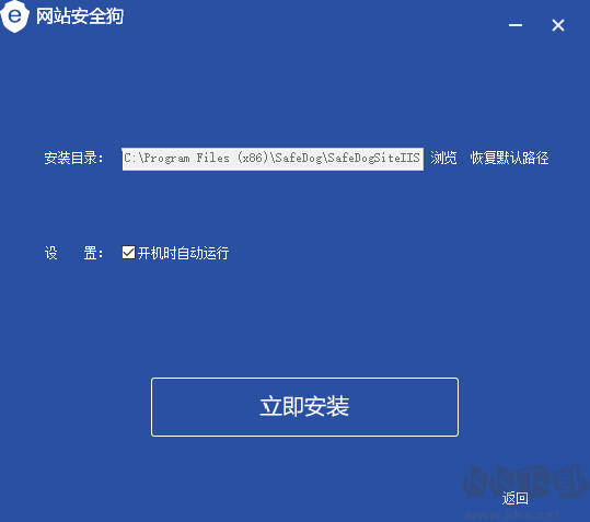 網(wǎng)站安全狗專(zhuān)業(yè)版