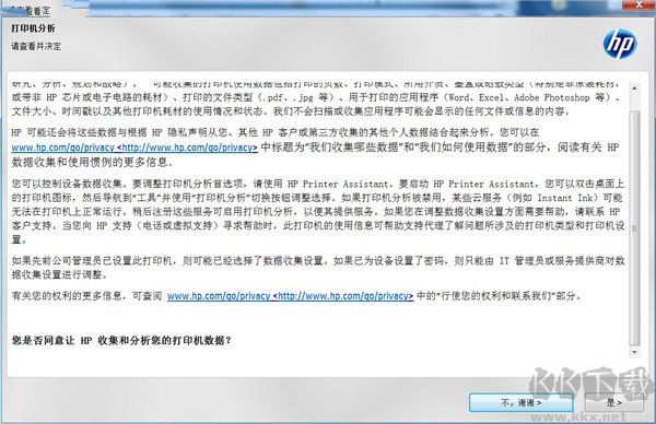 HP officejet j3600驅(qū)動(驅(qū)動工具)