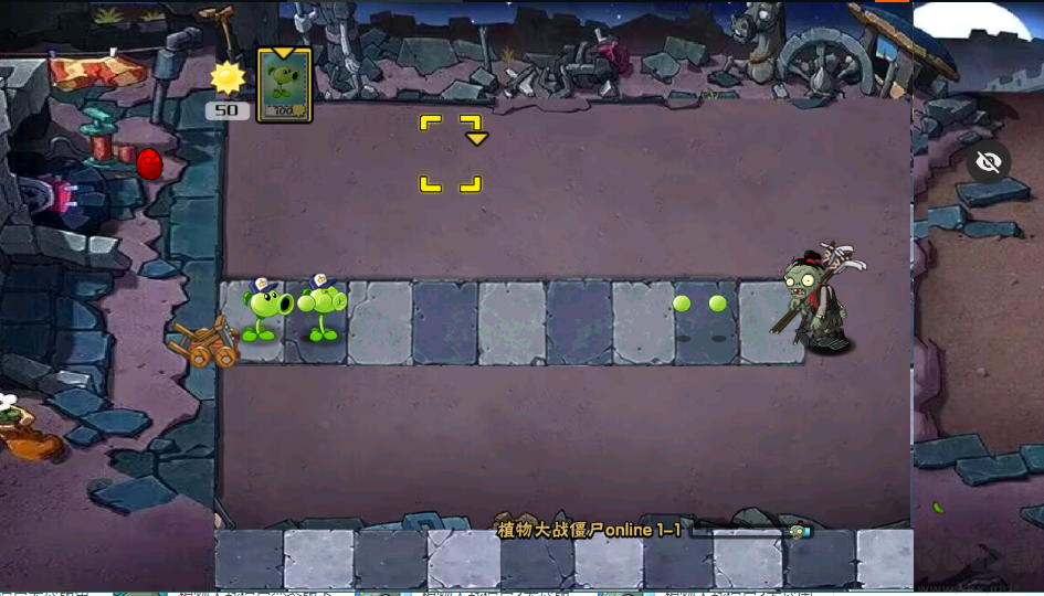 植物大戰(zhàn)僵尸秦始皇陵版