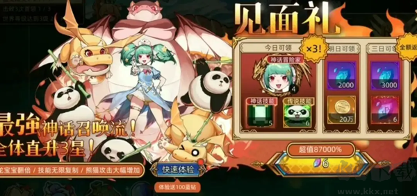 迷途之光華為版