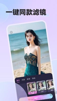 必拍相機免費版